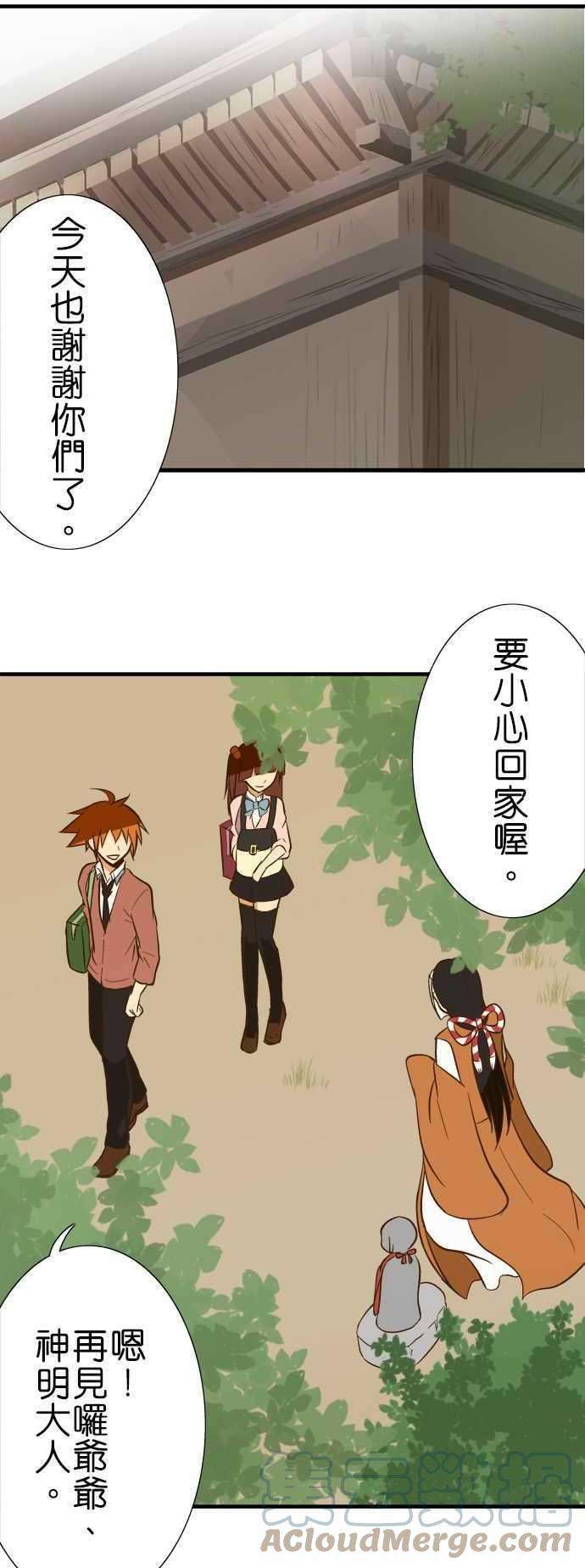 小木乃伊到我家81话 包裹的内容3