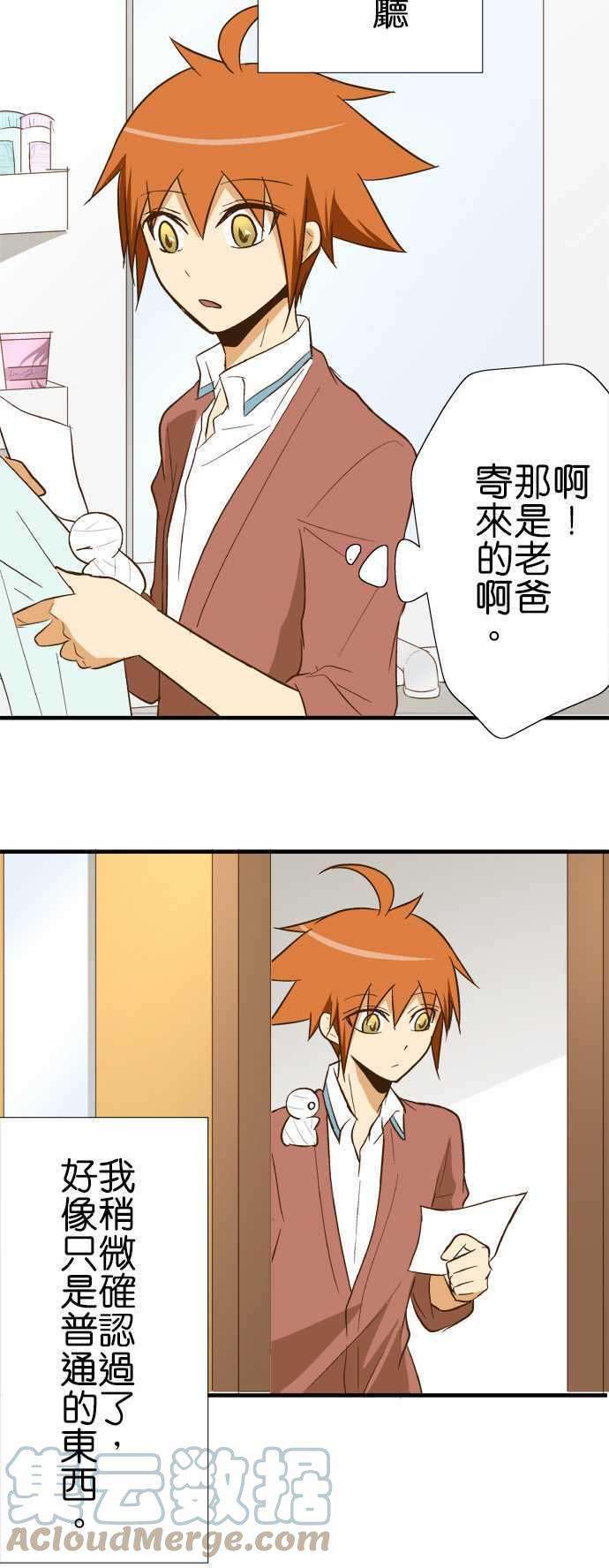 小木乃伊到我家81话 包裹的内容3