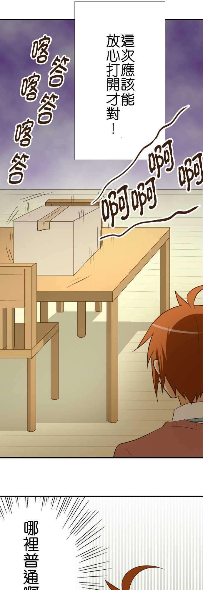 小木乃伊到我家81话 包裹的内容3