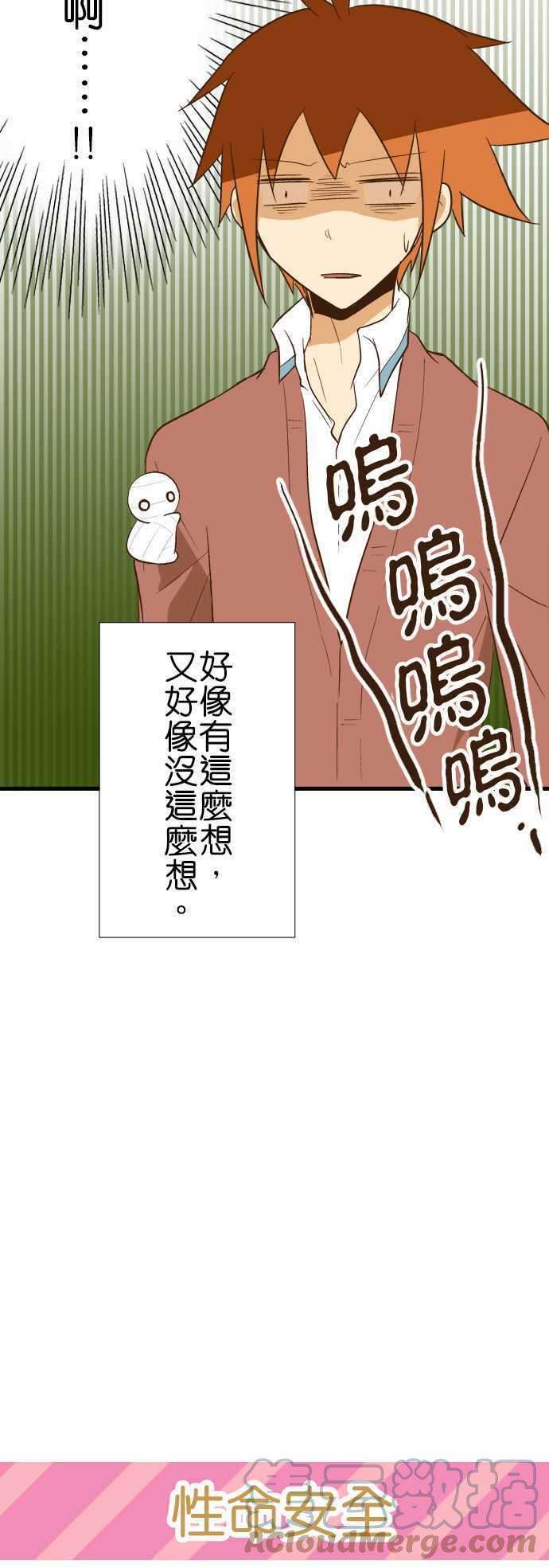 小木乃伊到我家81话 包裹的内容3