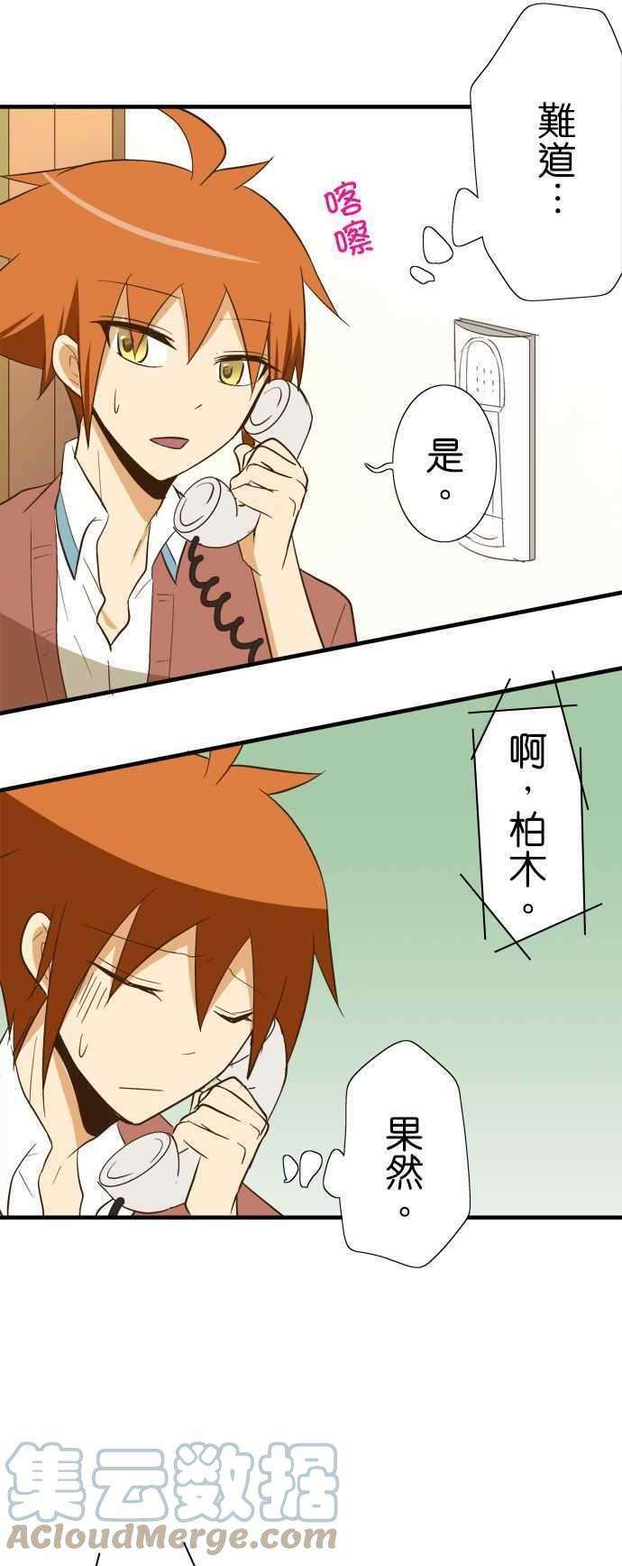 小木乃伊到我家81话 包裹的内容3