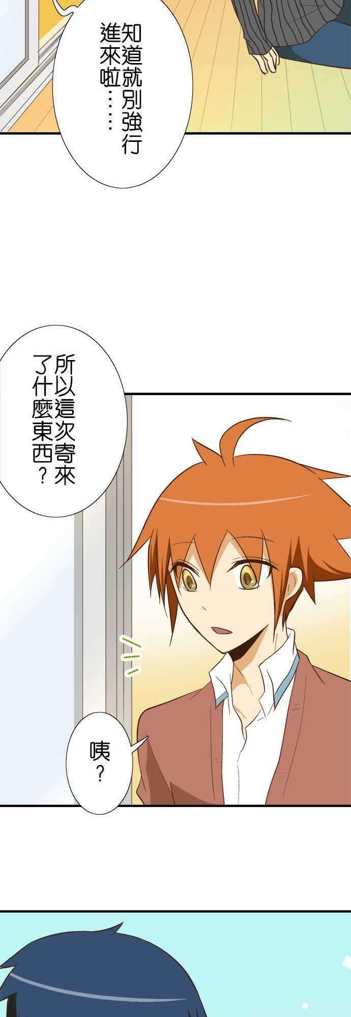 小木乃伊到我家81话 包裹的内容3