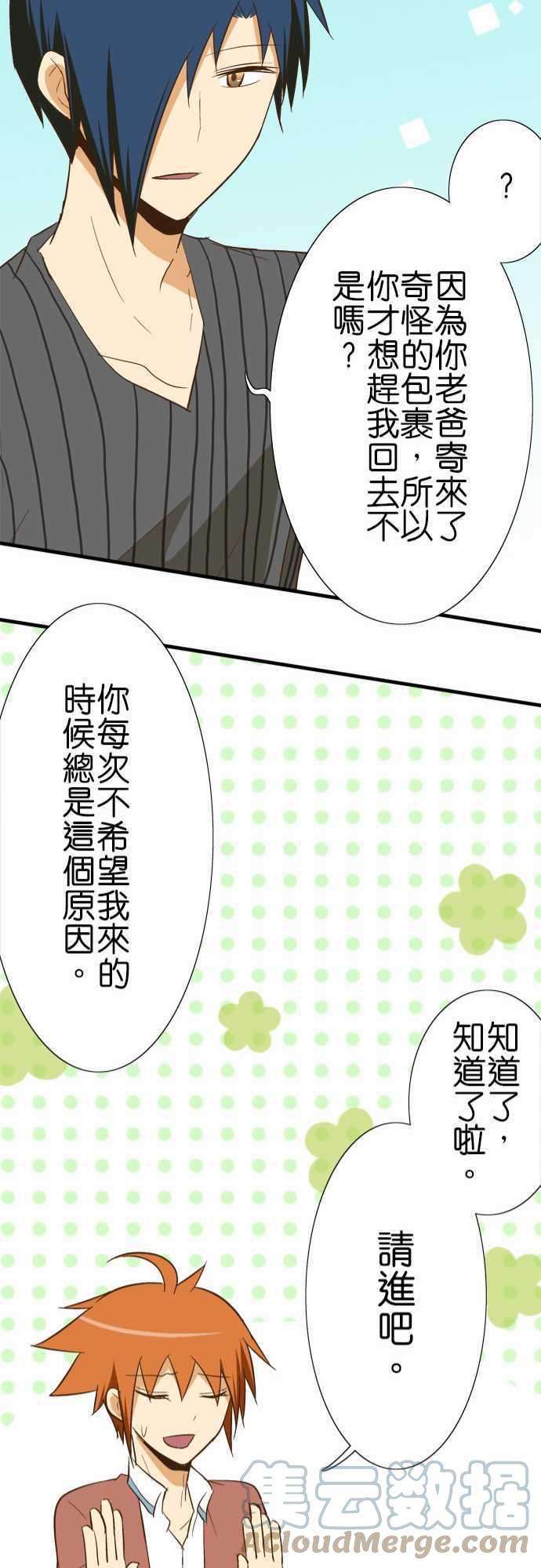 小木乃伊到我家81话 包裹的内容3