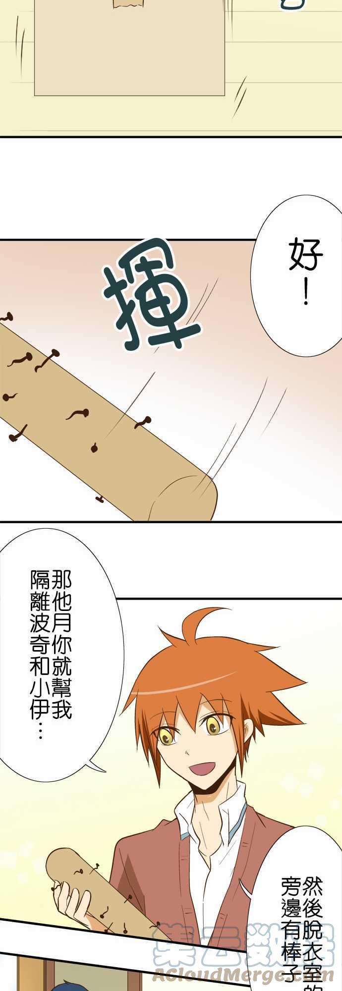 小木乃伊到我家81话 包裹的内容3