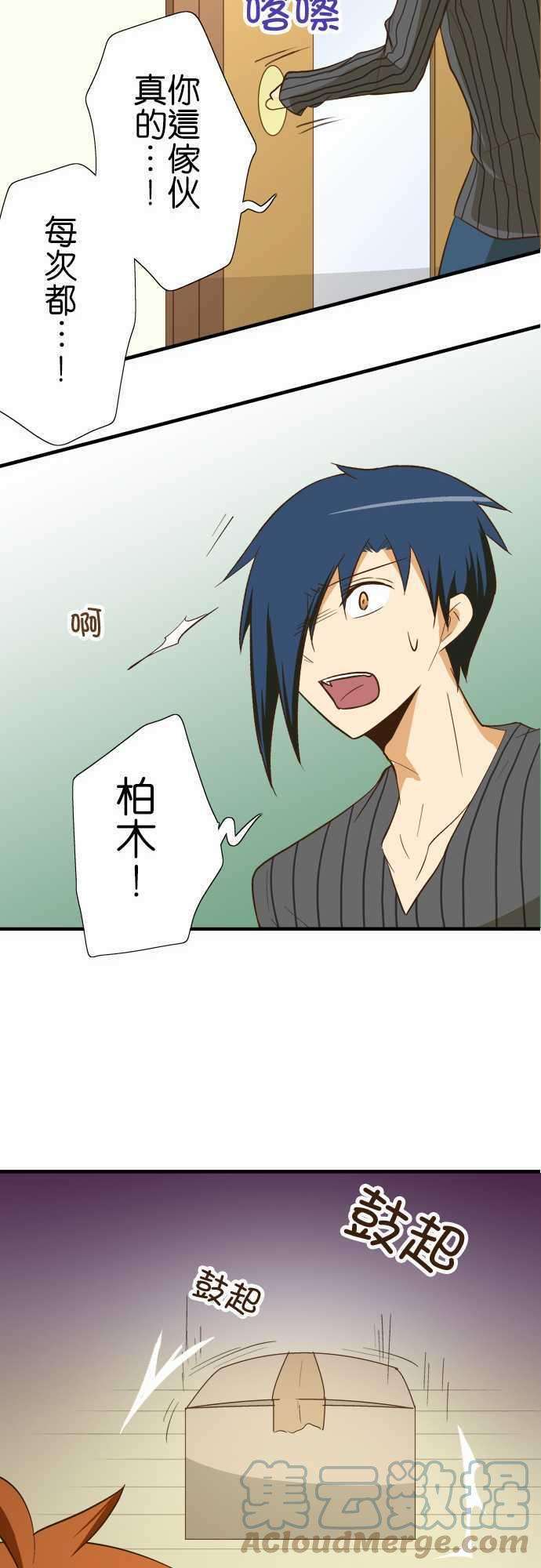 小木乃伊到我家81话 包裹的内容3