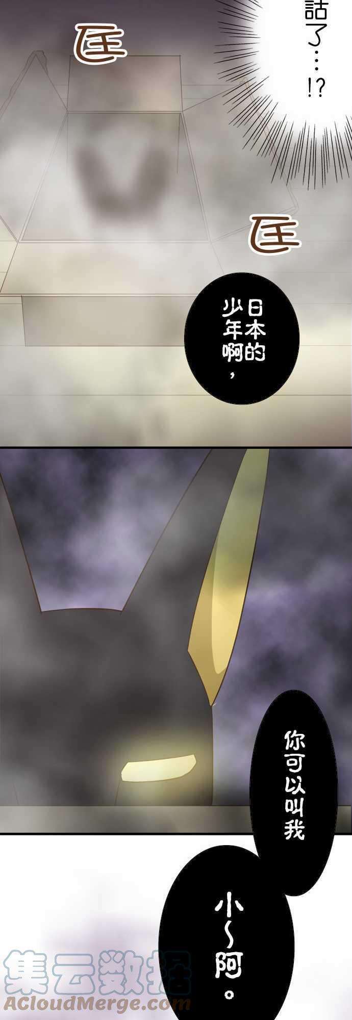 小木乃伊到我家81话 包裹的内容3