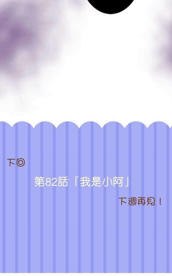 小木乃伊到我家81话 包裹的内容3