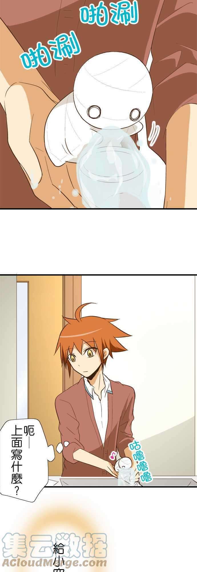 小木乃伊到我家81话 包裹的内容3