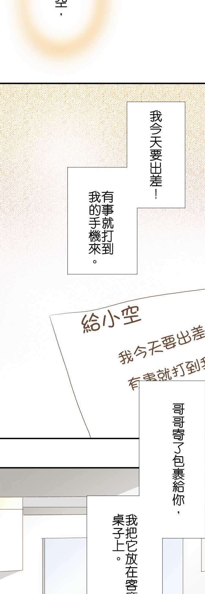 小木乃伊到我家81话 包裹的内容3