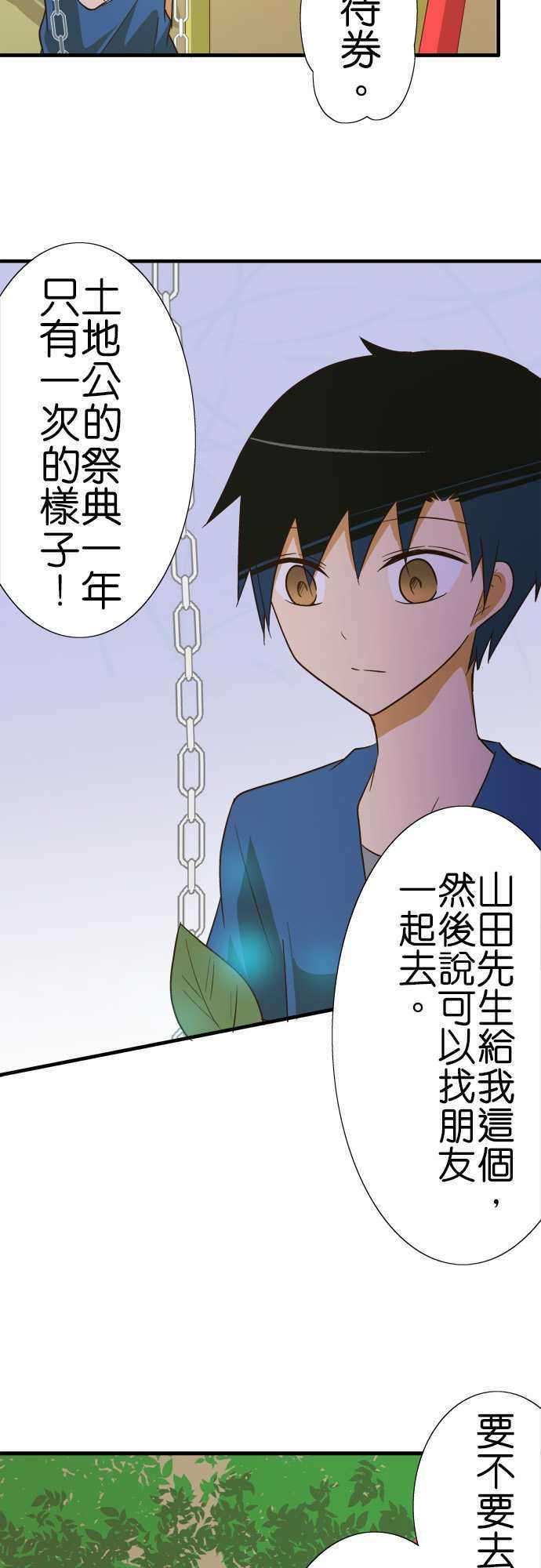 小木乃伊到我家86话 寻找○○