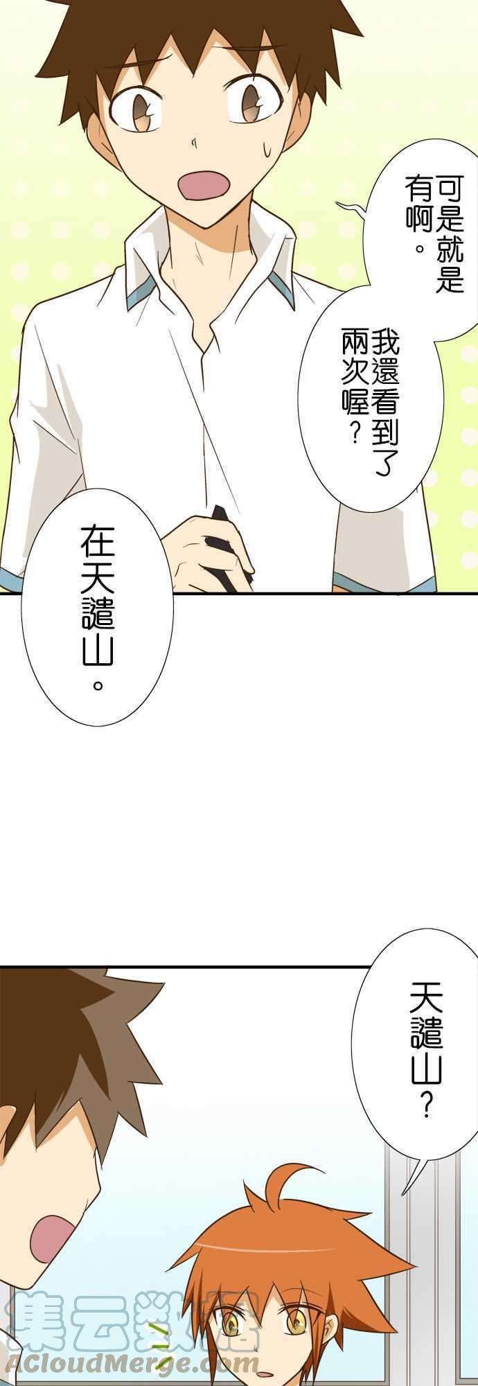 小木乃伊到我家86话 寻找○○