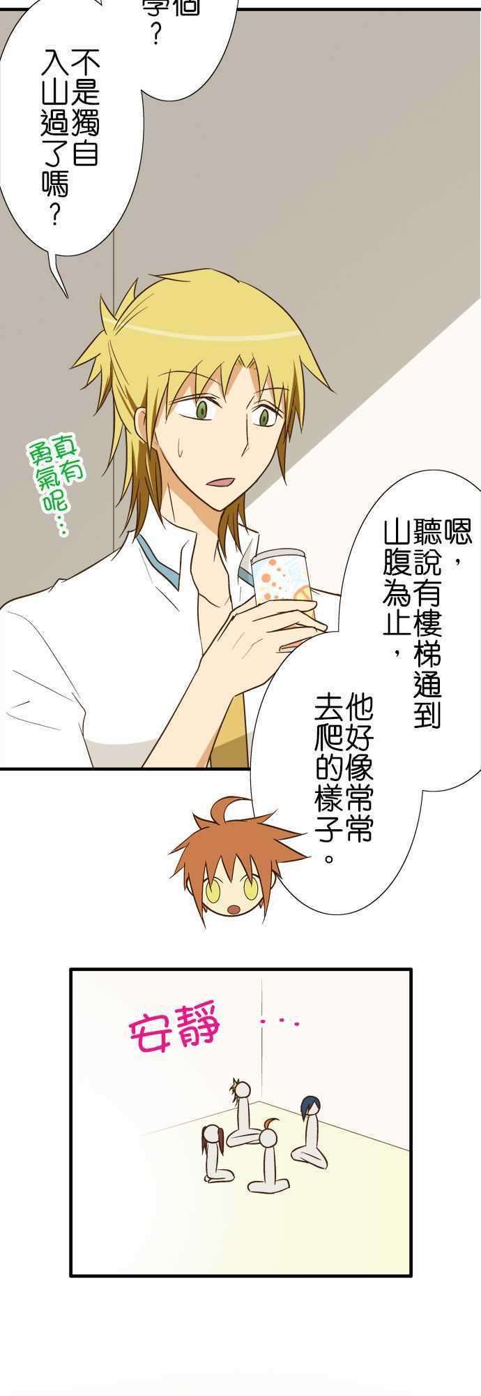 小木乃伊到我家86话 寻找○○