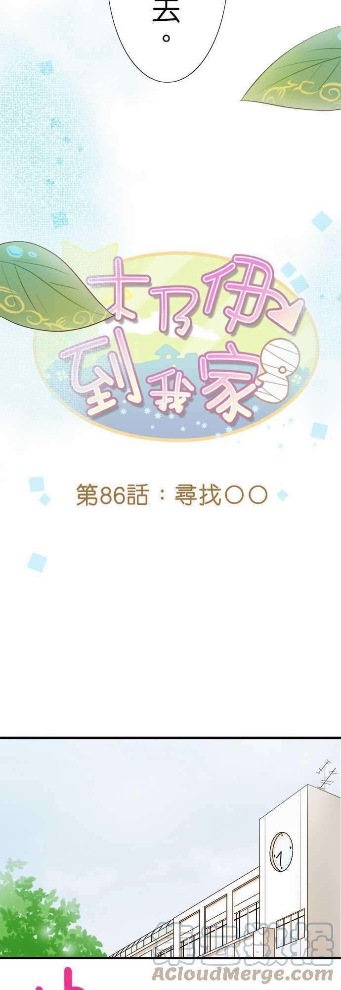 小木乃伊到我家86话 寻找○○