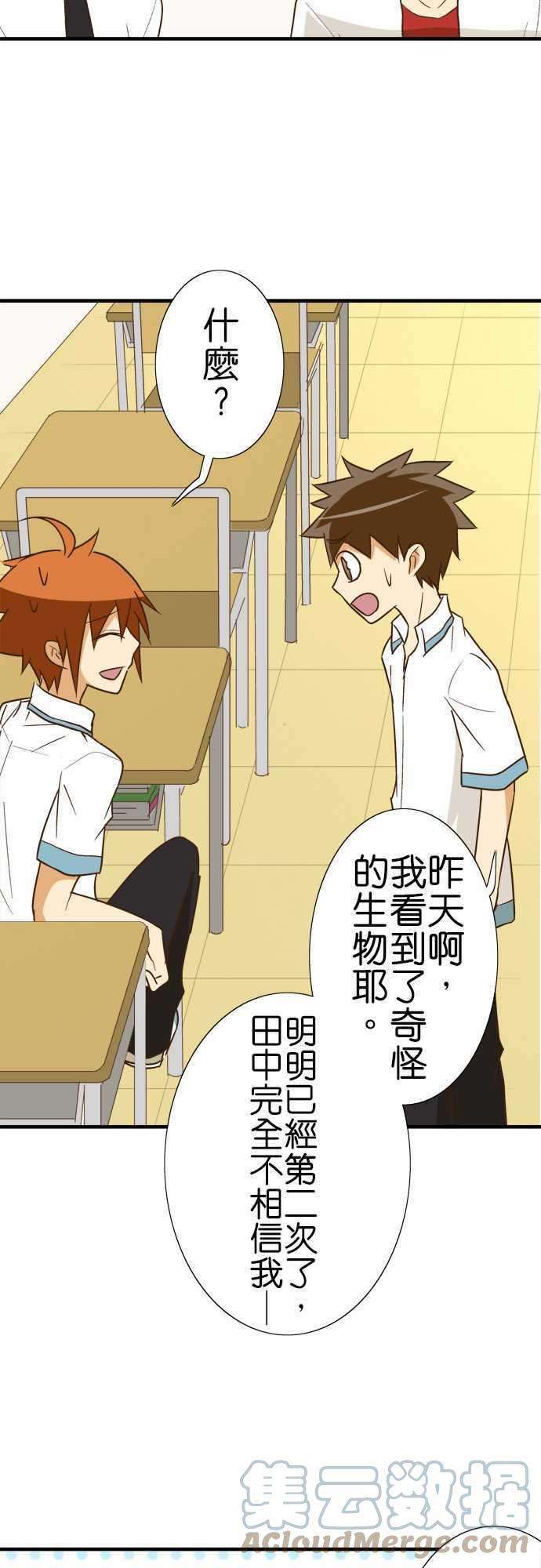 小木乃伊到我家86话 寻找○○