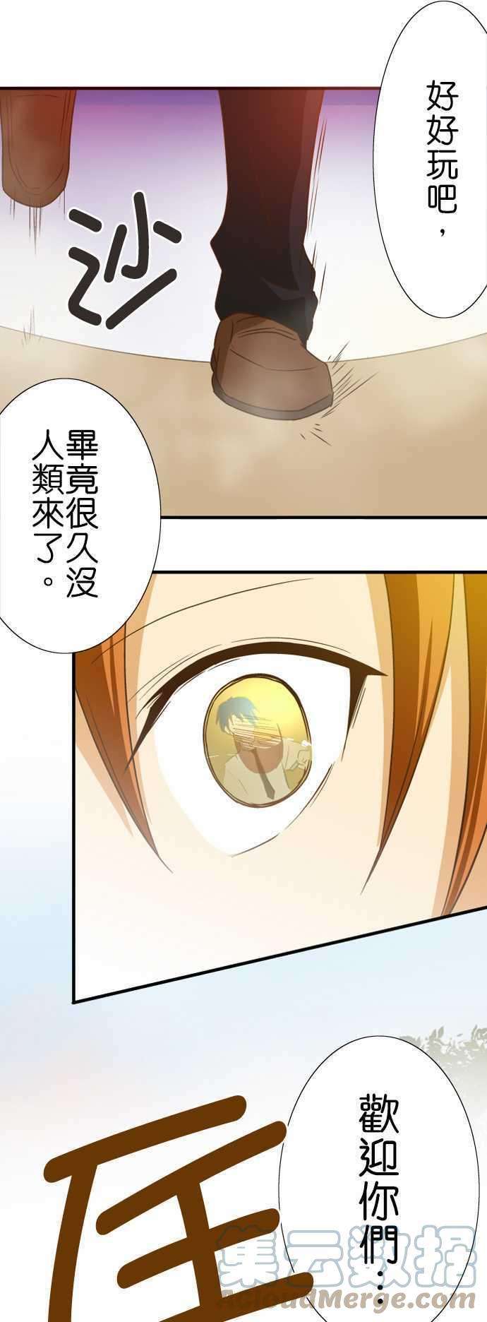 小木乃伊到我家89话 用说的