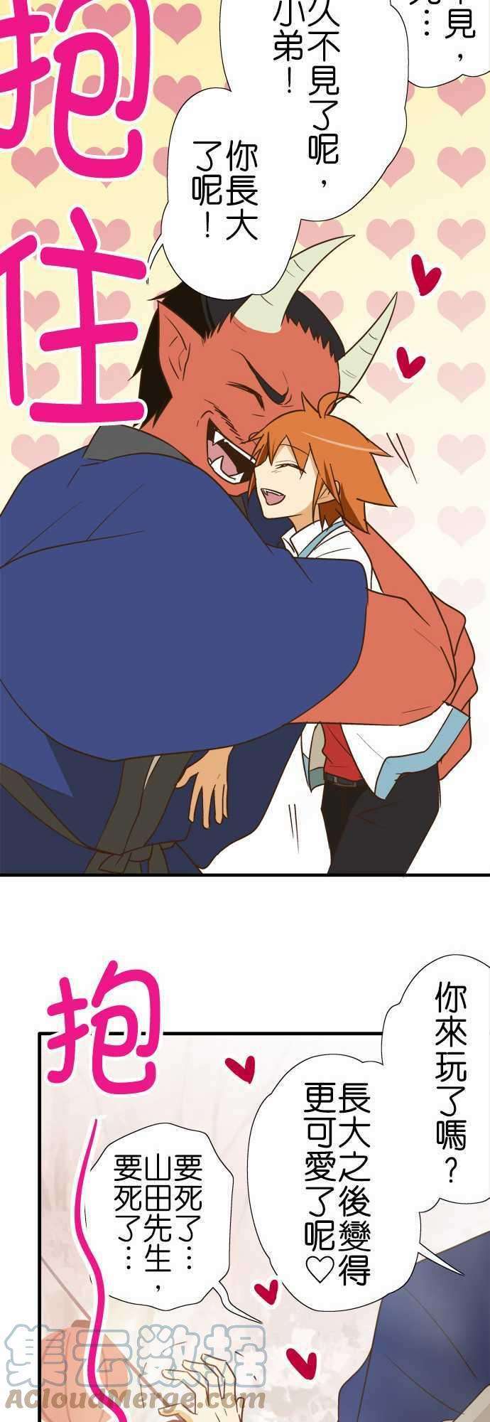 小木乃伊到我家89话 用说的