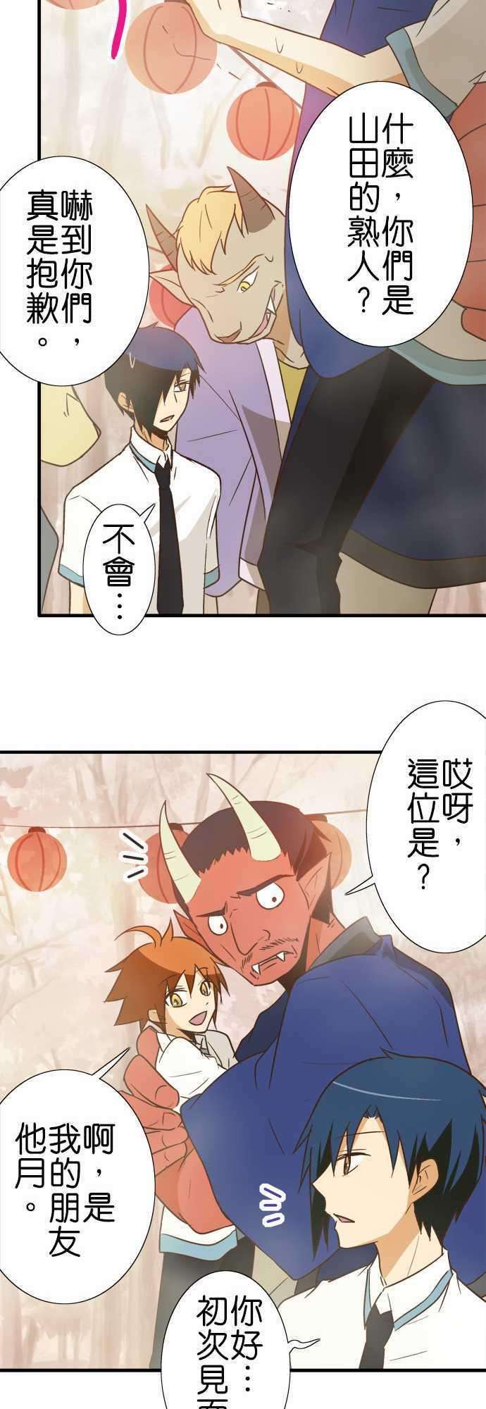 小木乃伊到我家89话 用说的