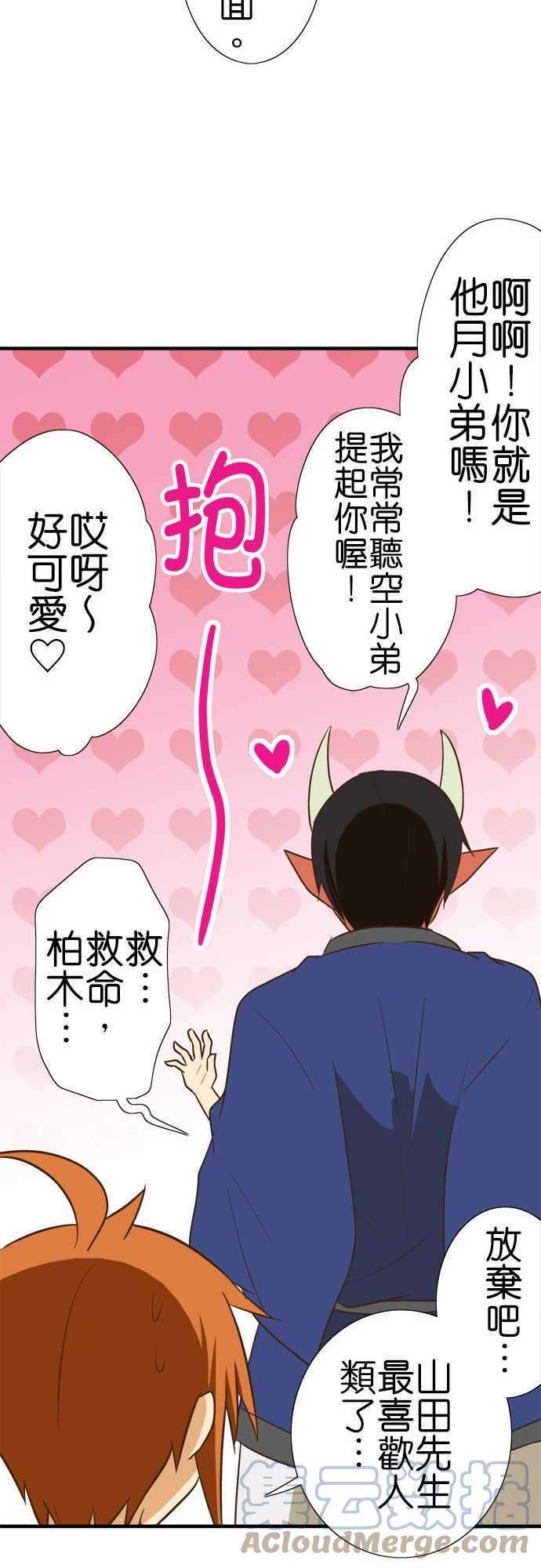 小木乃伊到我家89话 用说的