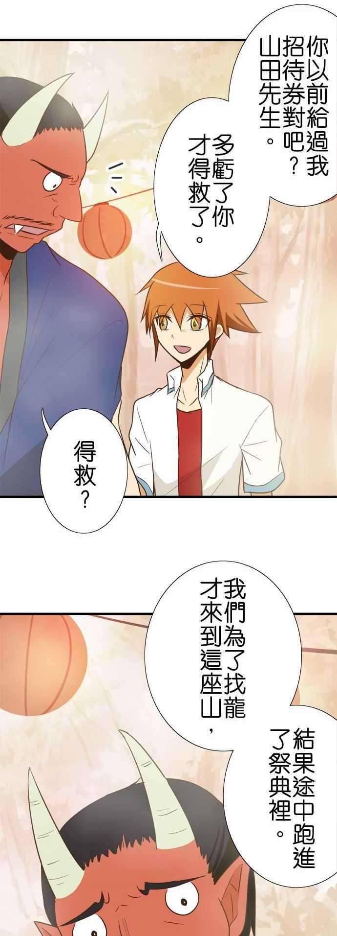 小木乃伊到我家89话 用说的