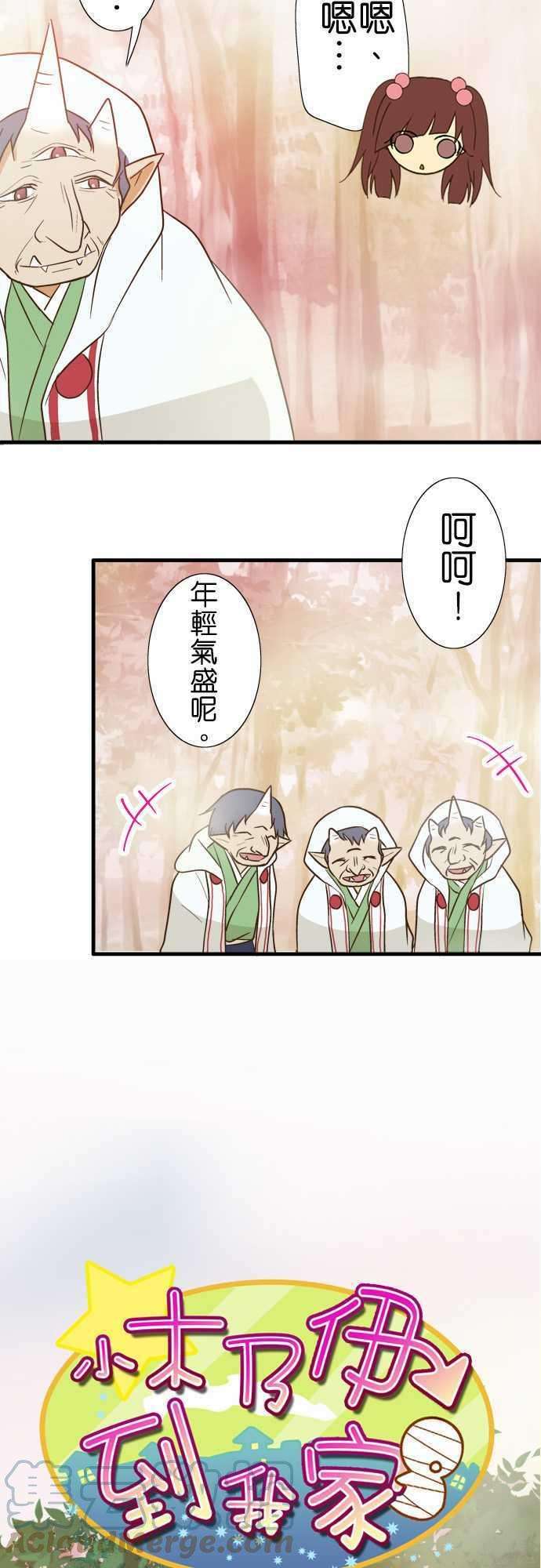 小木乃伊到我家89话 用说的