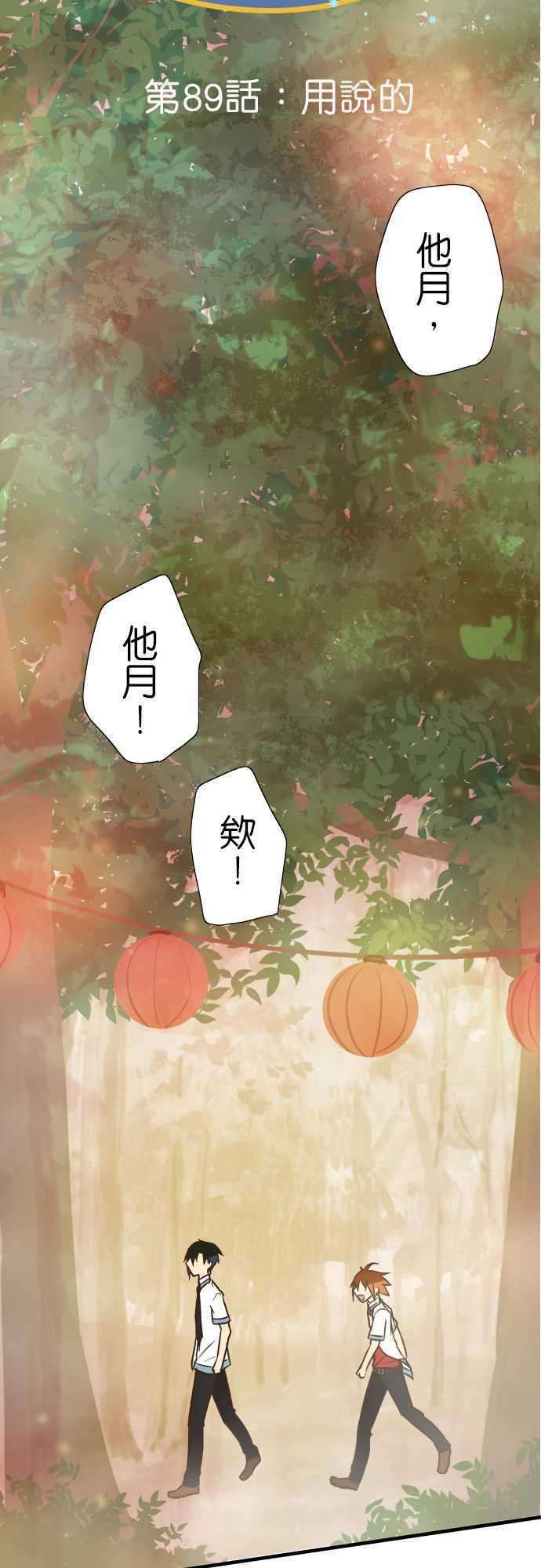 小木乃伊到我家89话 用说的