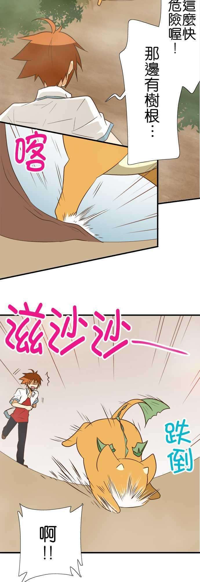 小木乃伊到我家90话 因为是朋友