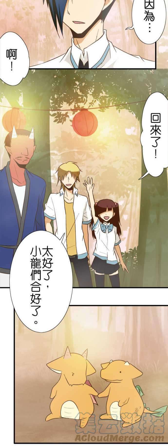 小木乃伊到我家90话 因为是朋友