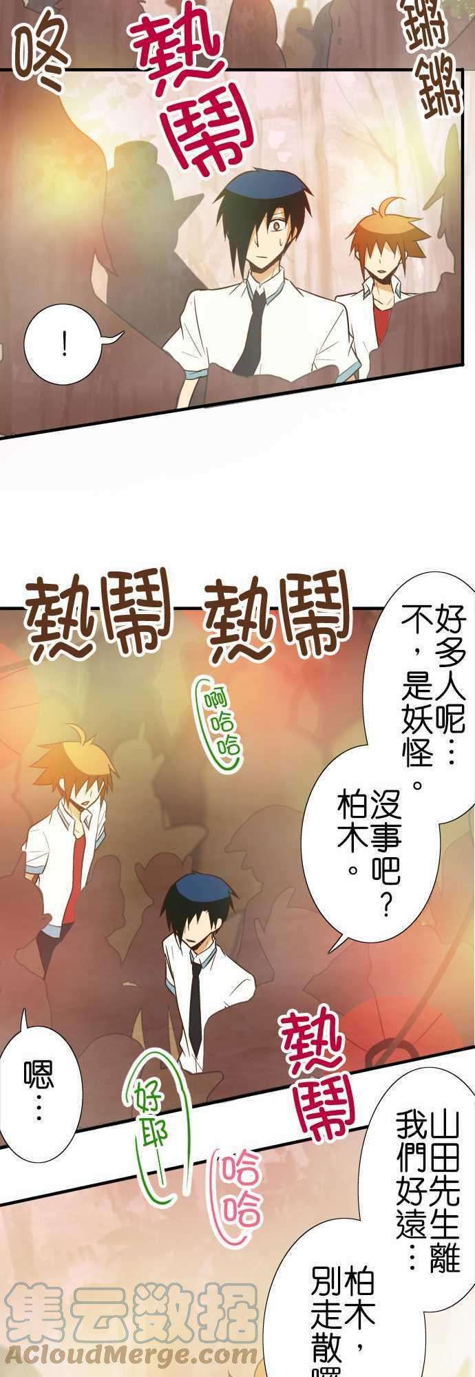 小木乃伊到我家90话 因为是朋友