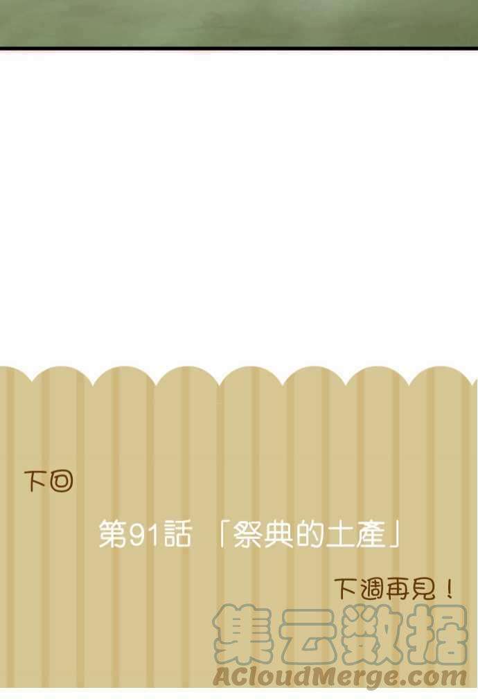 小木乃伊到我家90话 因为是朋友