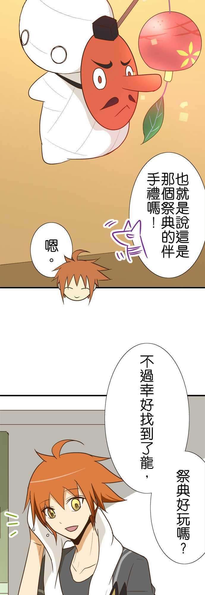 小木乃伊到我家91话 祭典的伴手礼