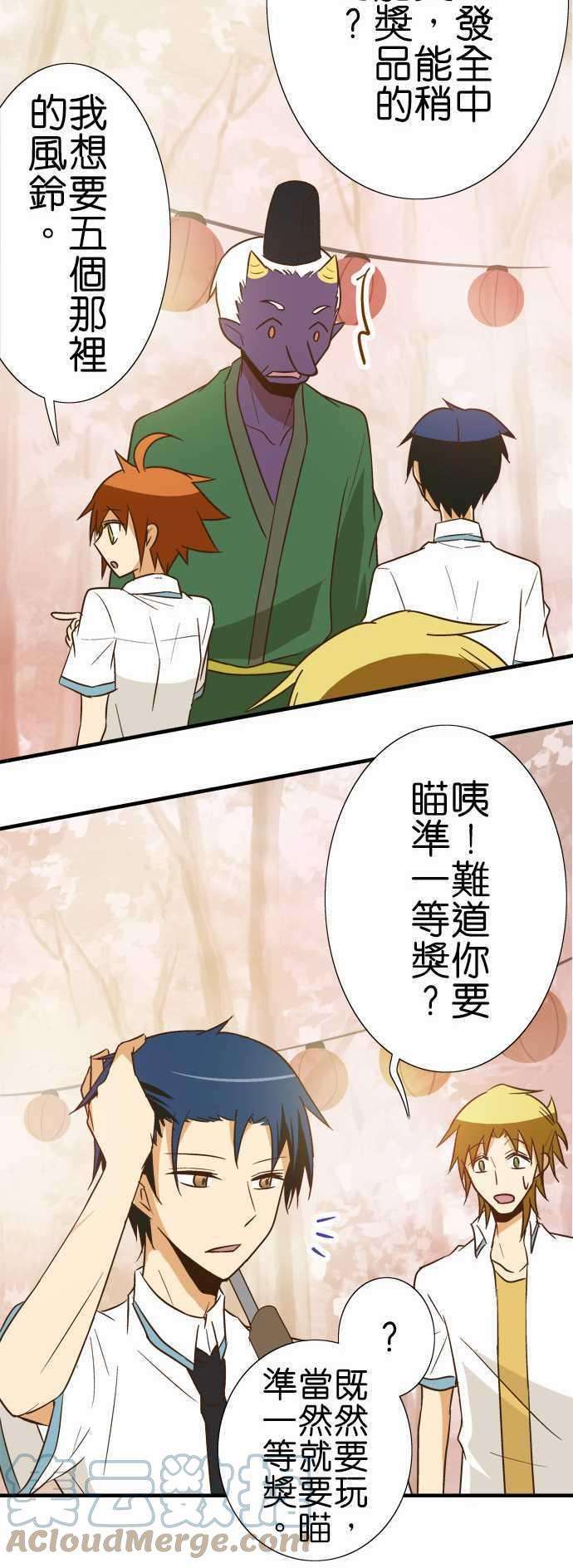 小木乃伊到我家91话 祭典的伴手礼