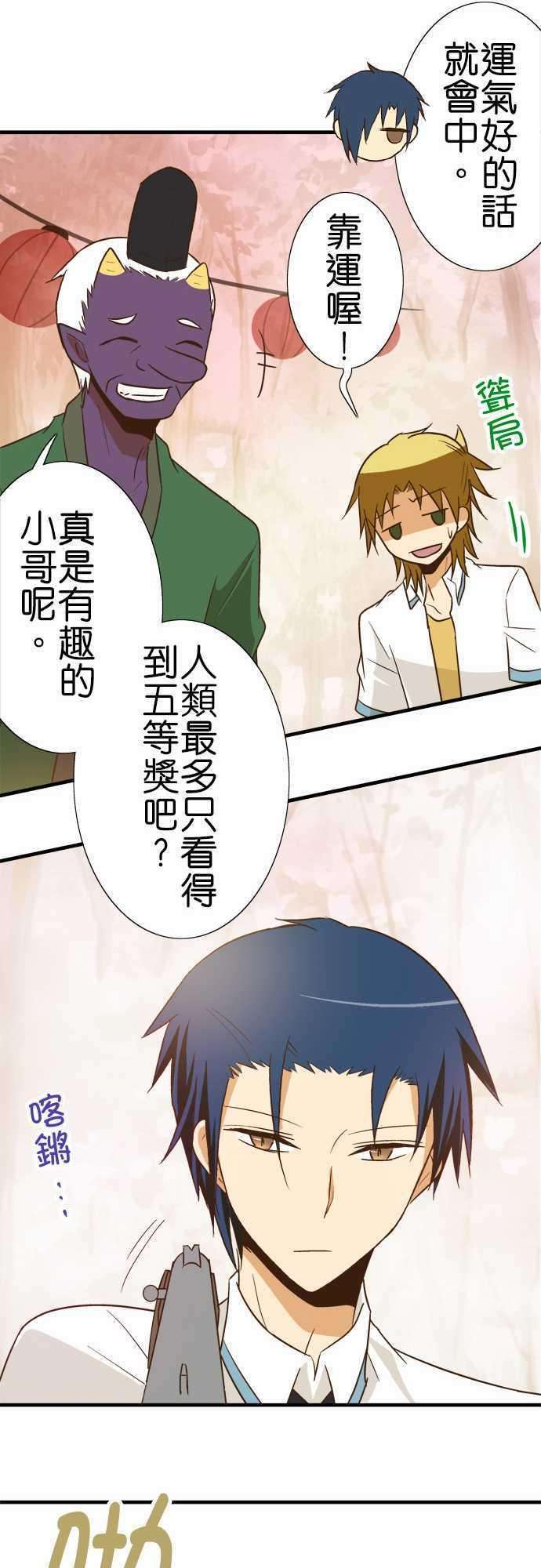 小木乃伊到我家91话 祭典的伴手礼