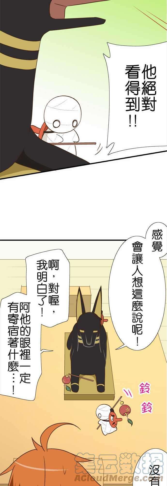 小木乃伊到我家91话 祭典的伴手礼