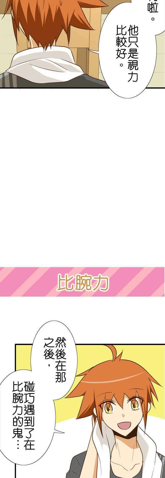 小木乃伊到我家91话 祭典的伴手礼