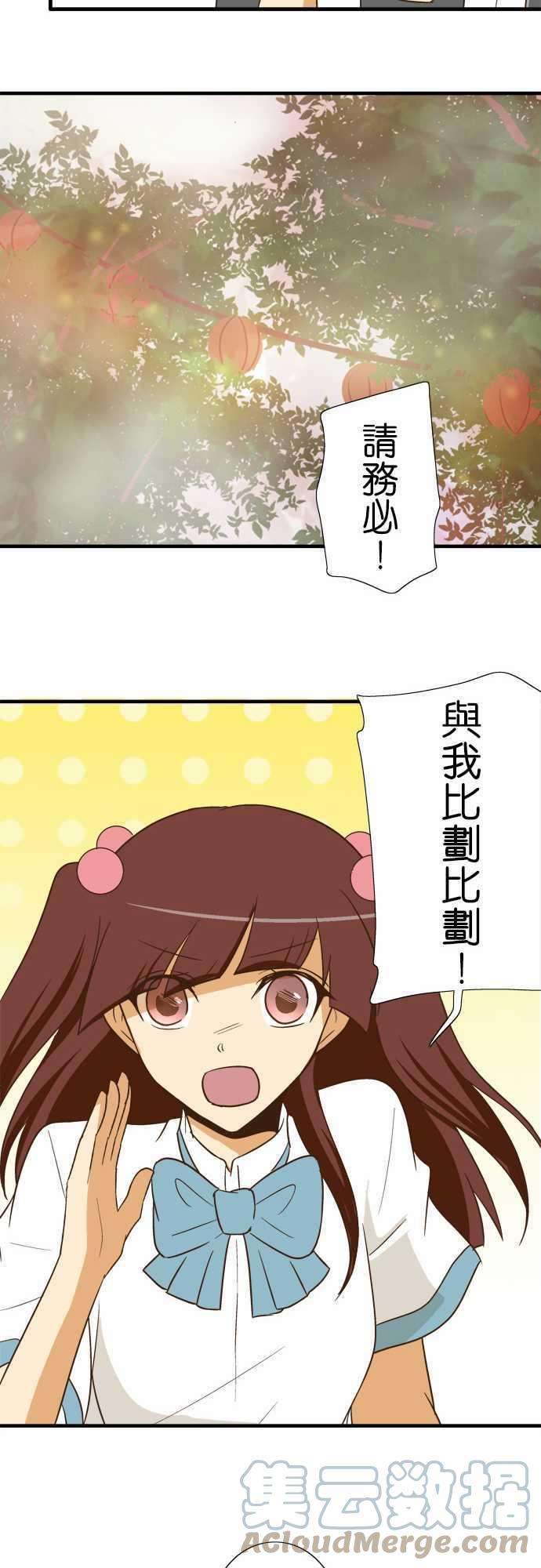 小木乃伊到我家91话 祭典的伴手礼