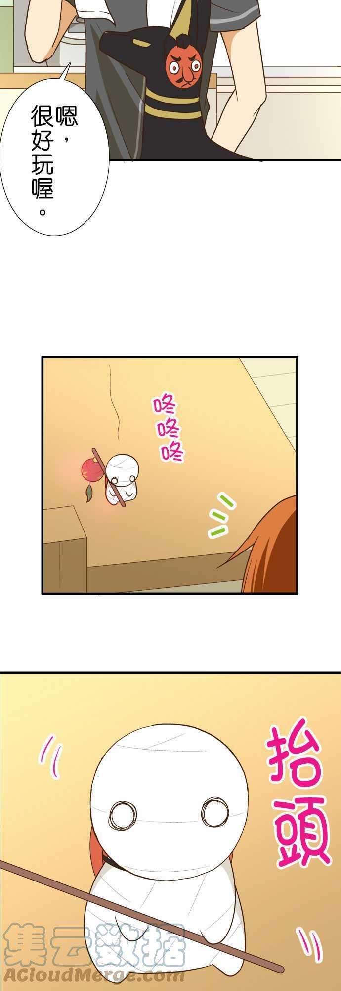 小木乃伊到我家91话 祭典的伴手礼