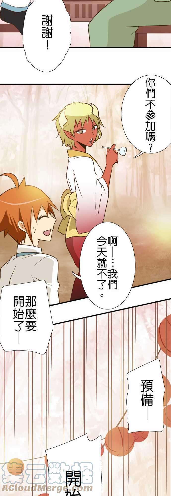 小木乃伊到我家91话 祭典的伴手礼