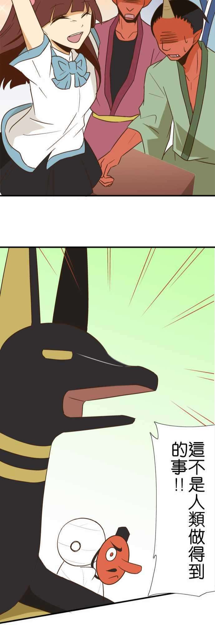 小木乃伊到我家91话 祭典的伴手礼