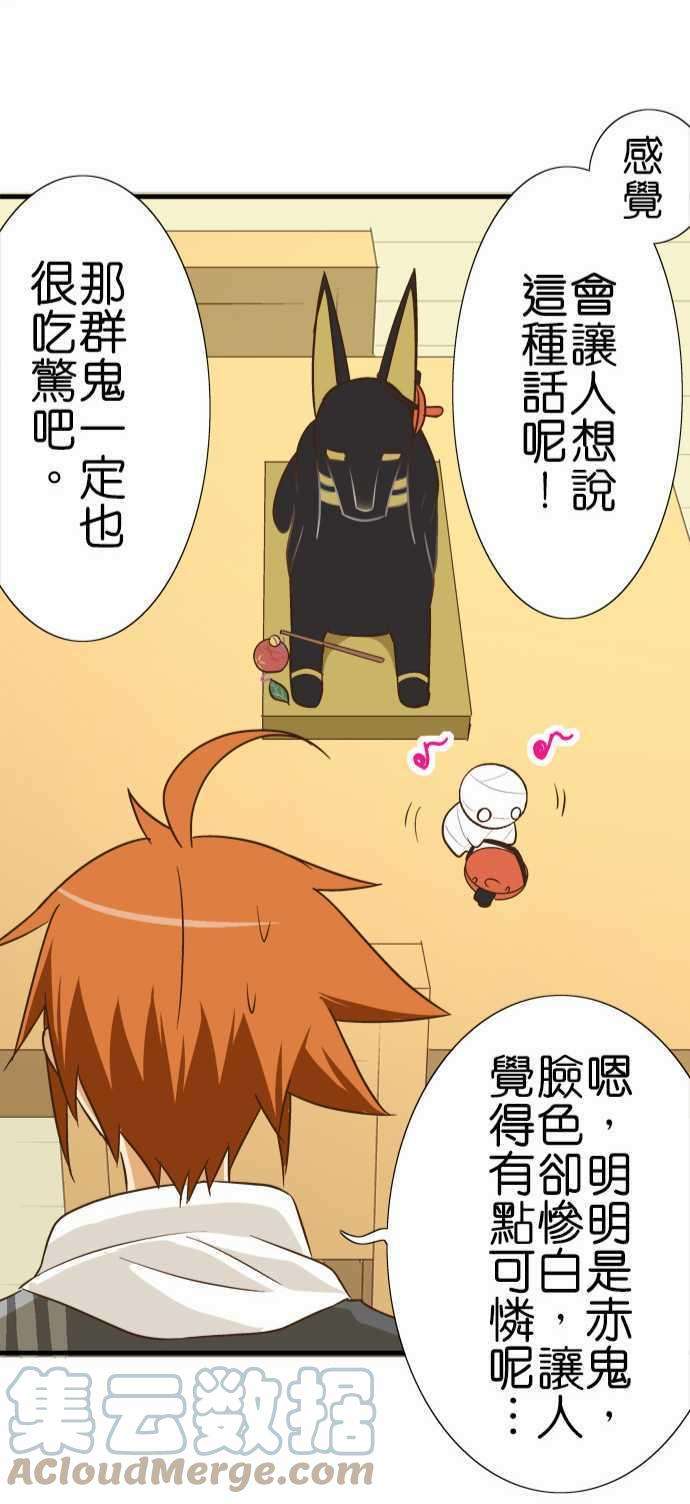 小木乃伊到我家91话 祭典的伴手礼