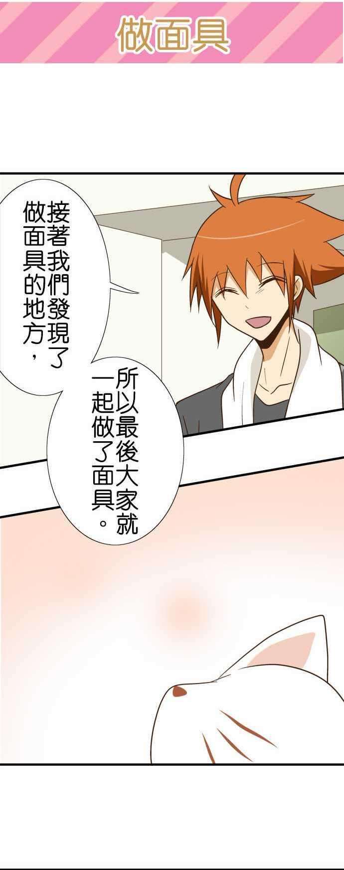 小木乃伊到我家91话 祭典的伴手礼