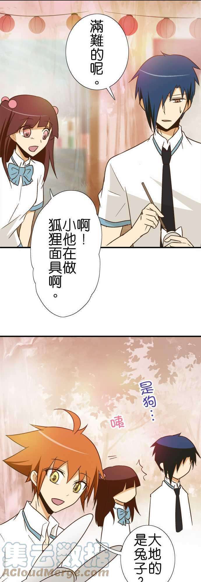 小木乃伊到我家91话 祭典的伴手礼