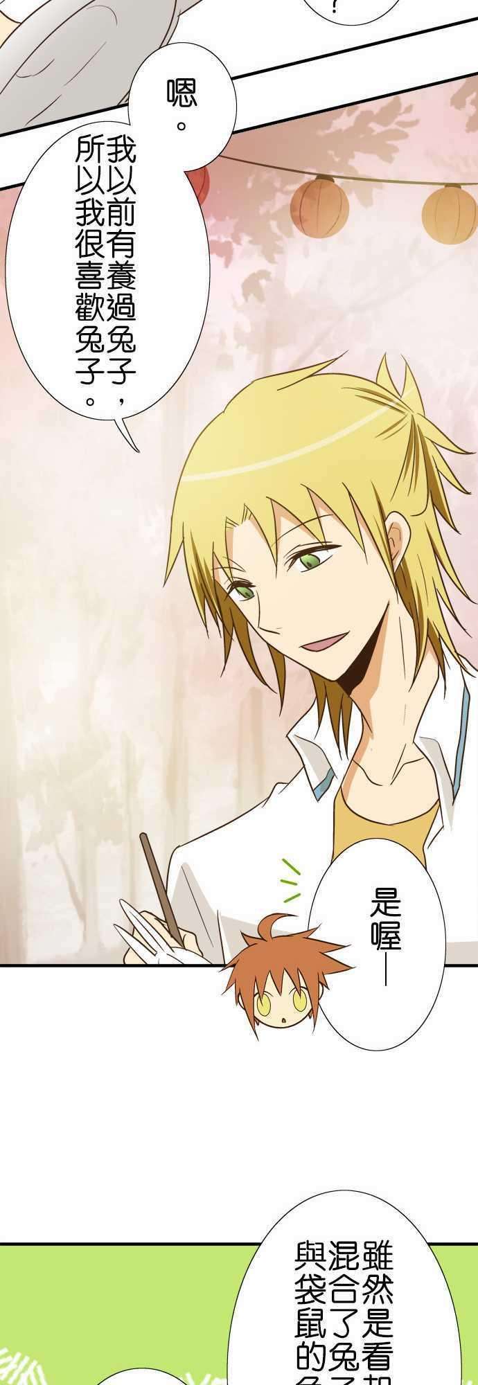 小木乃伊到我家91话 祭典的伴手礼