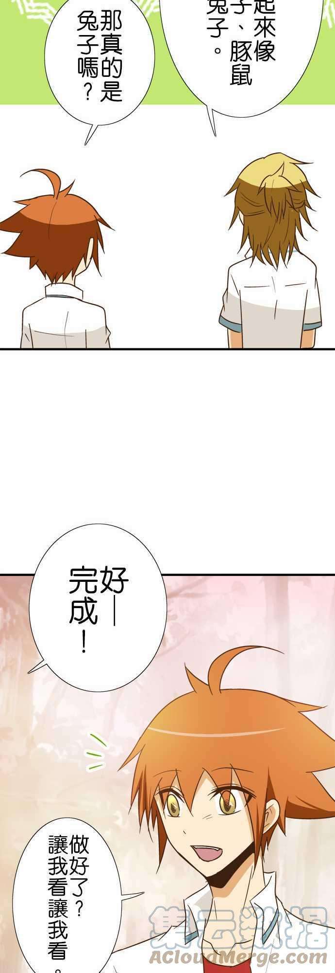 小木乃伊到我家91话 祭典的伴手礼