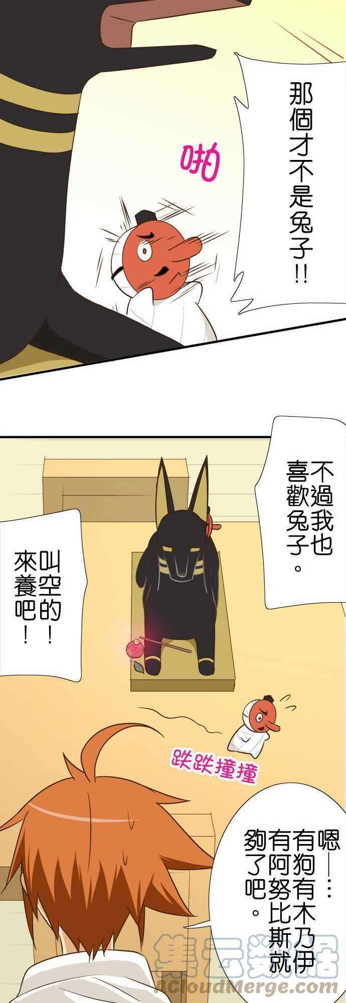 小木乃伊到我家91话 祭典的伴手礼