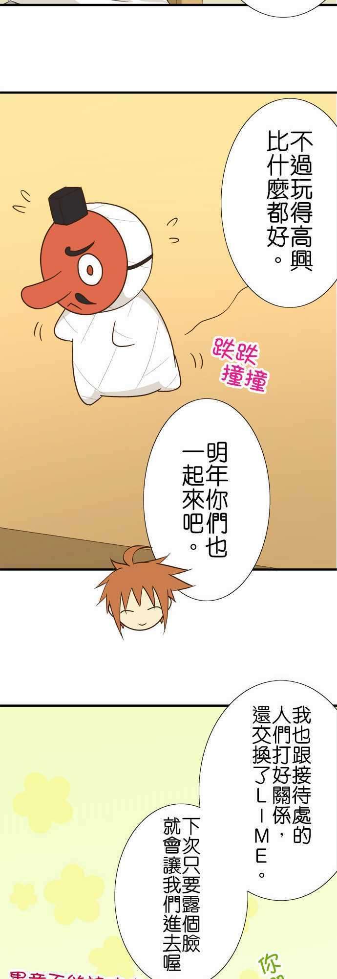 小木乃伊到我家91话 祭典的伴手礼