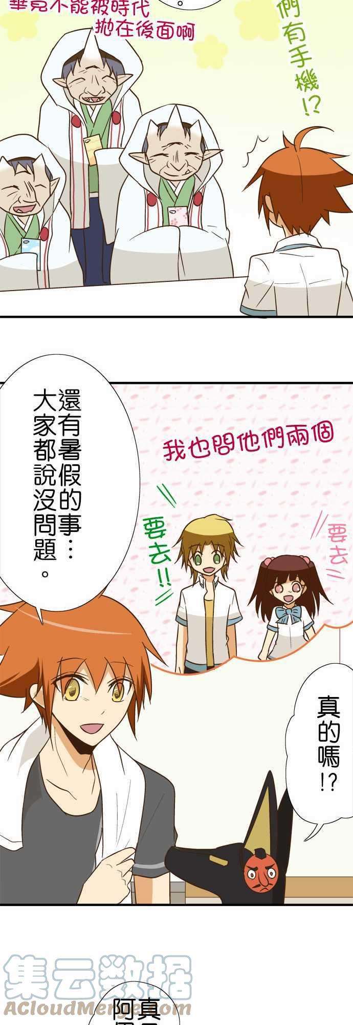 小木乃伊到我家91话 祭典的伴手礼