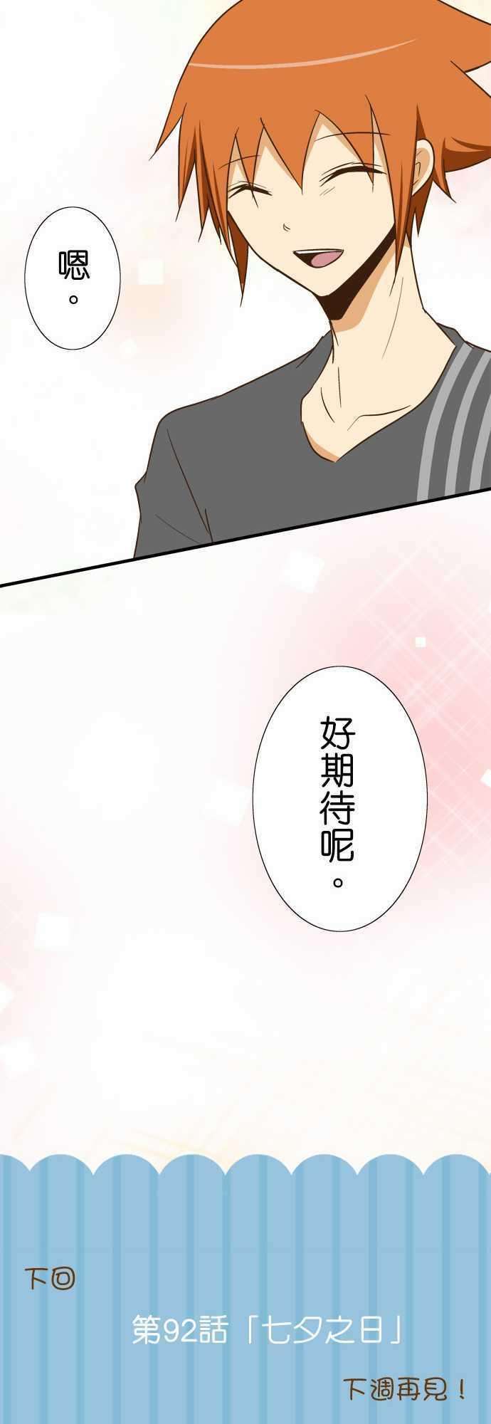 小木乃伊到我家91话 祭典的伴手礼