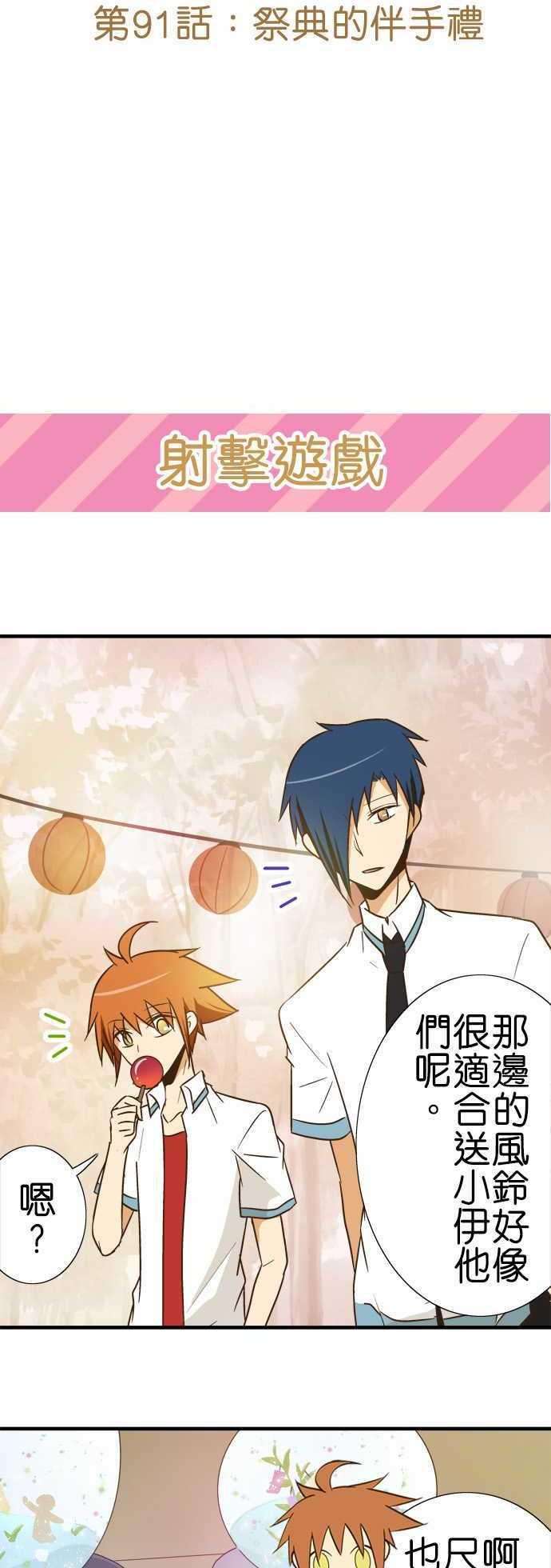 小木乃伊到我家91话 祭典的伴手礼