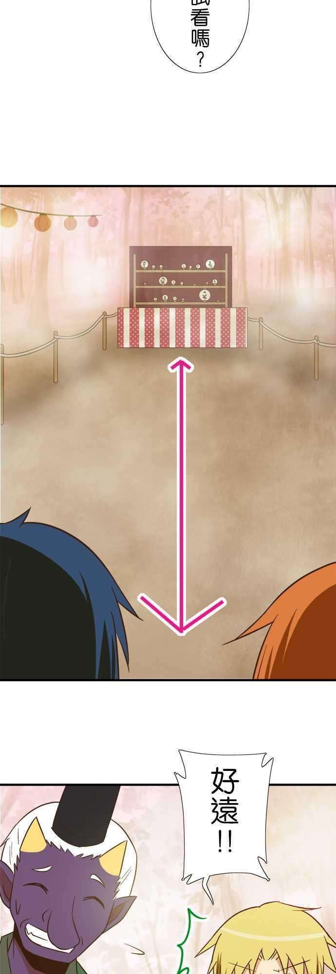 小木乃伊到我家91话 祭典的伴手礼