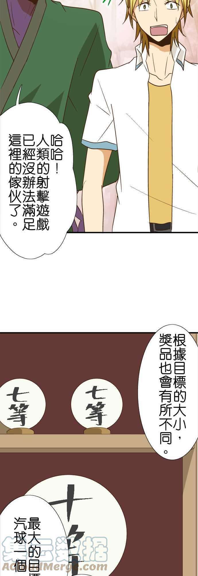 小木乃伊到我家91话 祭典的伴手礼